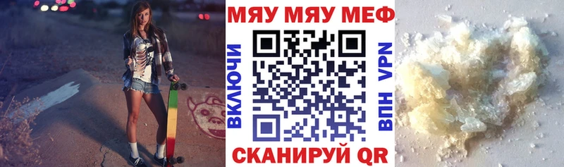 МЯУ-МЯУ VHQ  Дудинка 